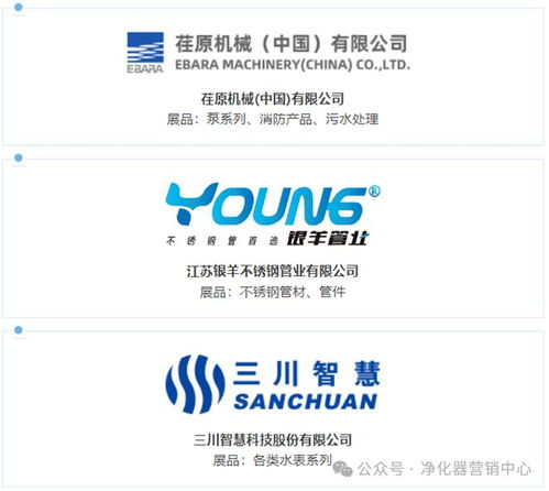 行業(yè)快訊 2025鴻威 第7屆武漢國際水科技博覽會展商名單第一彈 有沒有你心儀的企業(yè)呢