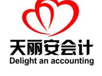 圖 武漢代賬公司,讓賬有票可查 武漢會計審計