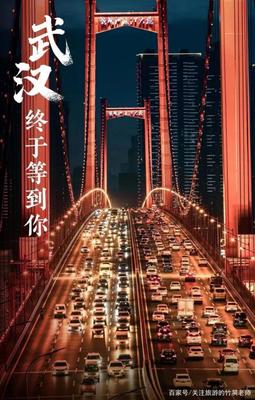 武漢，苦盡甘來的重逢